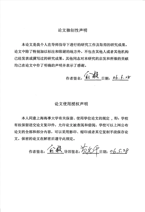 船用燃料电池监控系统的研究检测技术与自动化装置专业毕业论文