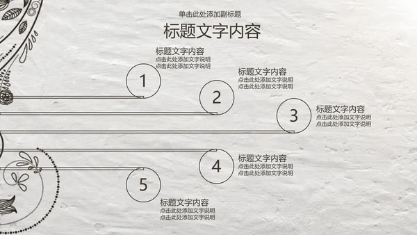 开场视频片头绽放的花藤ppt动态模板