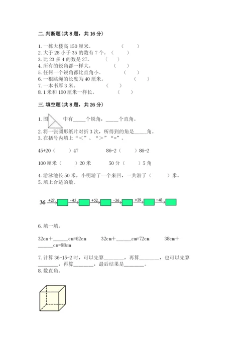 人教版二年级上册数学期中测试卷（名师系列）.docx