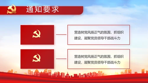 红色大气乡镇驻村干部履职情况PPT