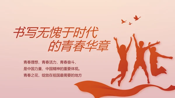 讲好红色故事传承红色基因坚守滚烫初心PPT