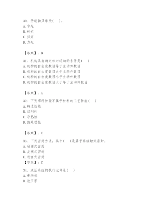 国家电网招聘之机械动力类题库【学生专用】.docx