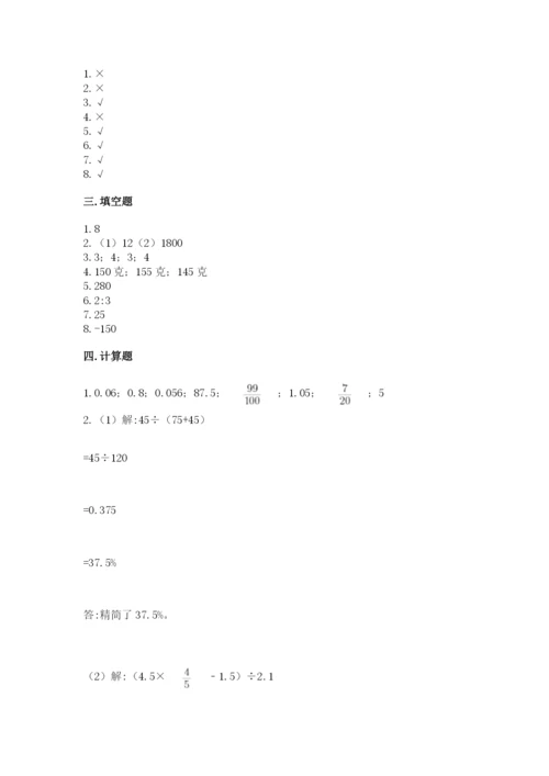 人教版六年级下册数学期末测试卷及参考答案【精练】.docx