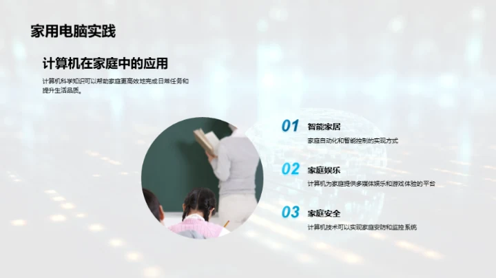 计算机世界揭秘