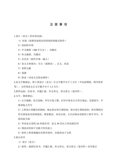 电子商务中计算机犯罪的防范措施