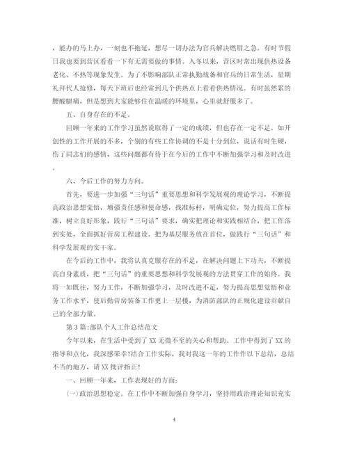 精编之年终工作总结部队年度工作总结范文.docx