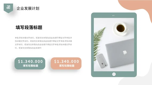 莫兰迪色简约形状商业项目计划书PPT商业计划书