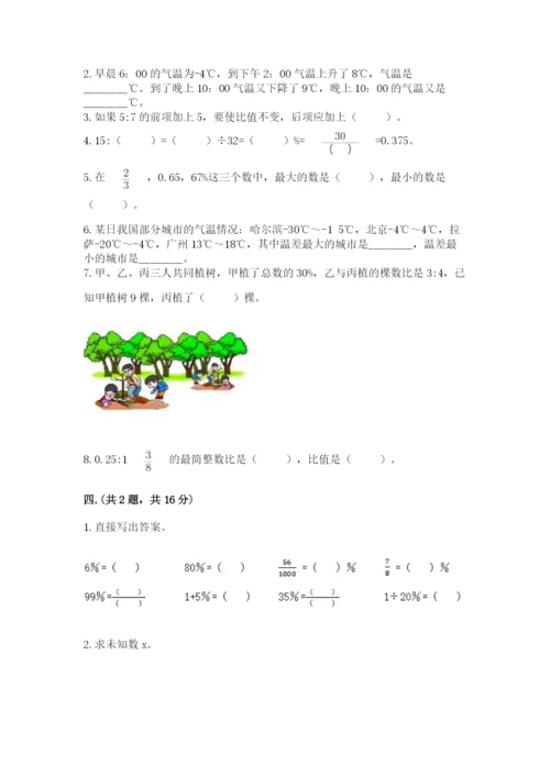 小升初数学考前检测试题带答案（能力提升）.docx