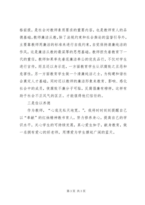 学习市第四次党代会会议精神心得体会 (5).docx