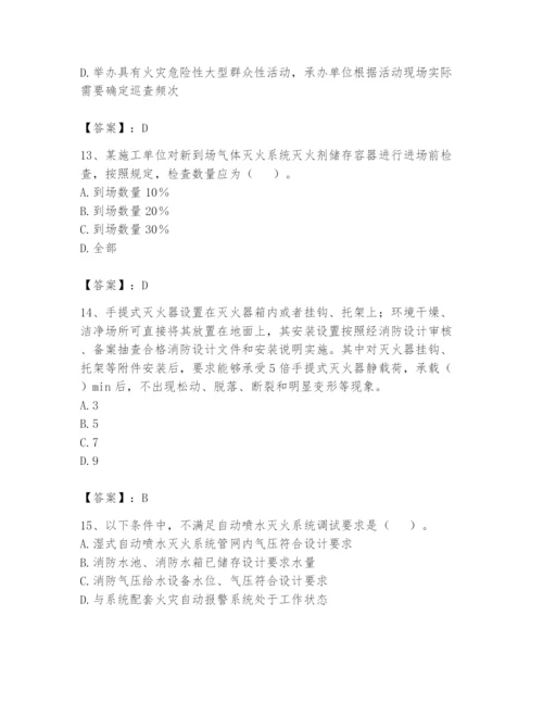 注册消防工程师之消防技术综合能力题库及参考答案【培优】.docx