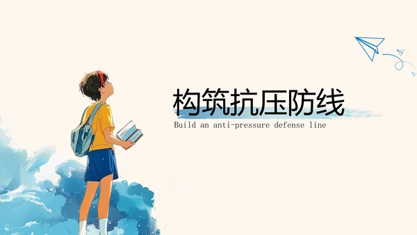 蓝色水彩风格中考动员会PPT模板