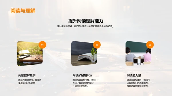 读书的魔力