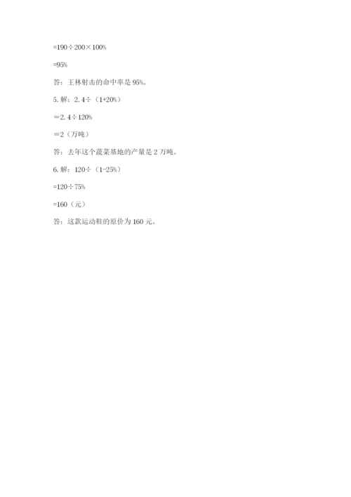 新宁县六年级下册数学期末测试卷及参考答案1套.docx