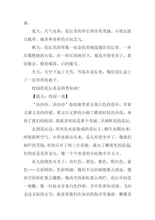 校园一角作文400字大全.docx