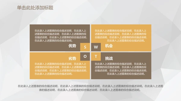 时尚简约碎花花卉商务通用PPT模板