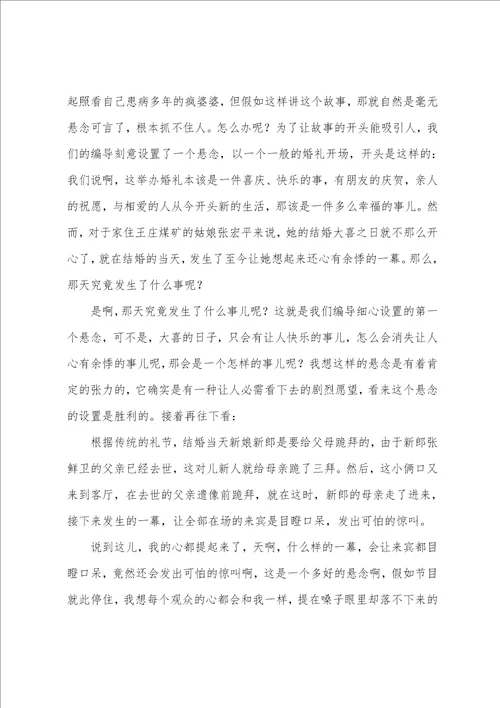 故事类短片分析浅析故事类电视短片的悬念设置