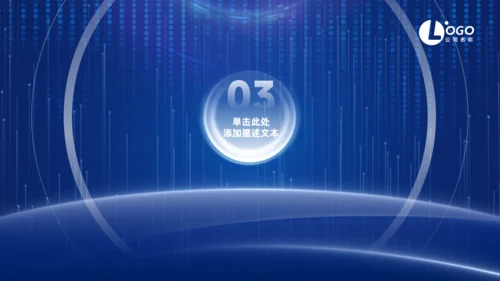拓路前行科技风企业介绍通用PPT模板