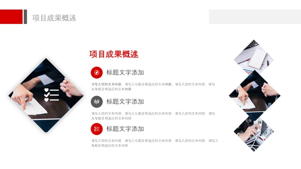 红色上半年年中工作汇报述职总结PPT模板