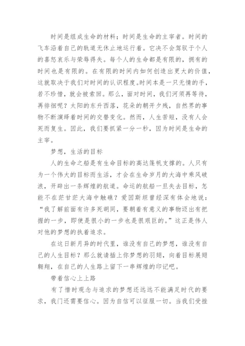 路在脚下为题的议论文.docx