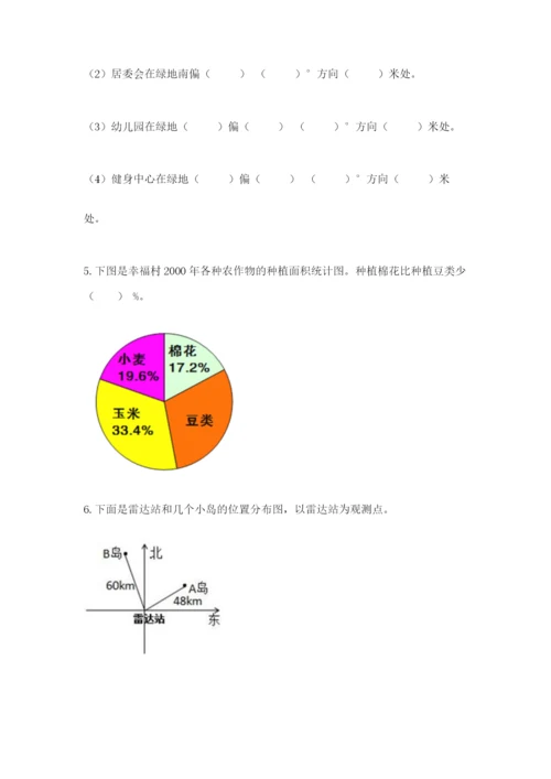 人教版六年级上册数学期末测试卷精品（考试直接用）.docx