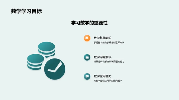 二年级学习行动指南