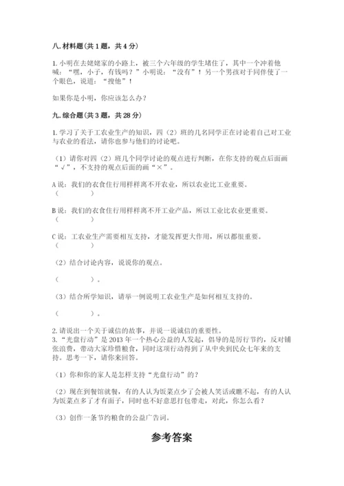 部编版道德与法治四年级下册期末测试卷附参考答案【b卷】.docx