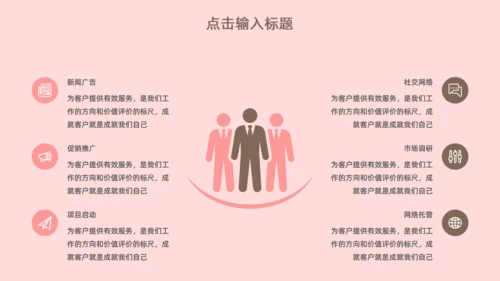 卡通粉色少女宠物生活馆宣传通用PPT模板
