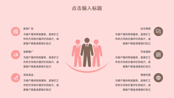 卡通粉色少女宠物生活馆宣传通用PPT模板