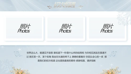 蓝色唯美水彩风婚礼策划动态PPT