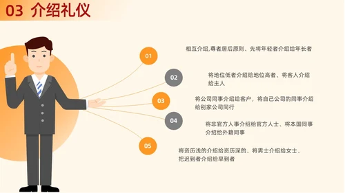 橙色渐变插画商务风职场礼仪培训