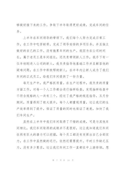 2022年上半年的工作总结.docx