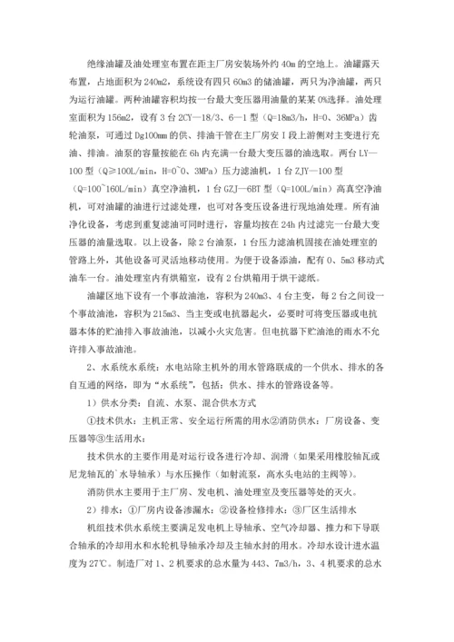 水电站的实习报告合集六篇.docx