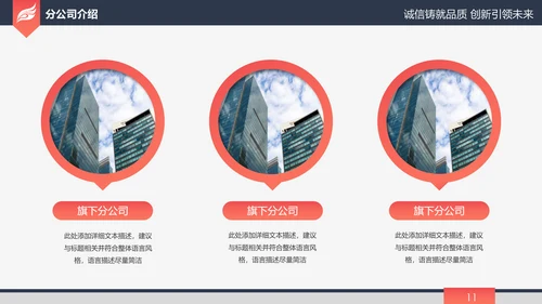 高端大气简约企业宣传企业简介公司简介PPT模板