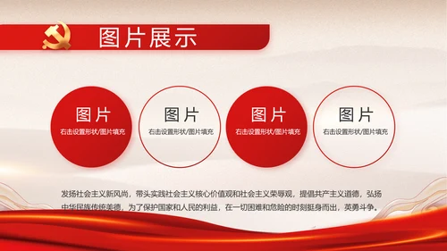 红色经典展回顾文学百年党史PPT