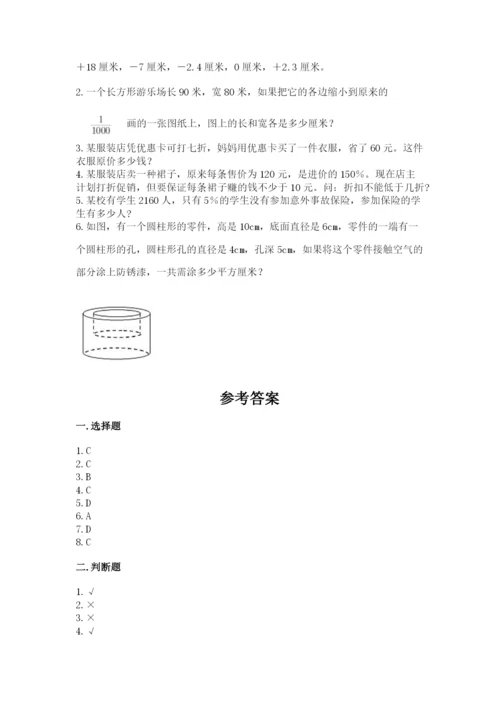 冀教版小学六年级下册数学期末检测试题及答案（历年真题）.docx