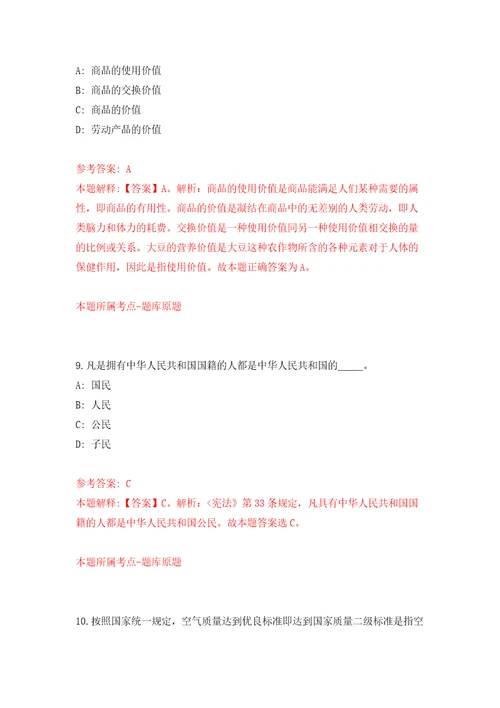 2022年03月广东深汕合作区鹅埠镇人民政府招考聘用行政事务员押题训练卷第3版