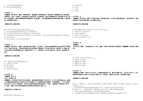 广西北海市二轻城镇集体工业联合社招考聘用冲刺卷含答案附详解第005期