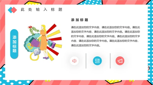新型消费电商直播带货活动方案通用PPT模板