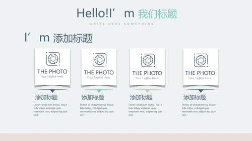 化妆品公司年年终总结动态PPT