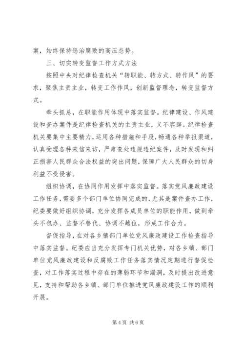 充分发挥办公室职能作用(精) (4).docx