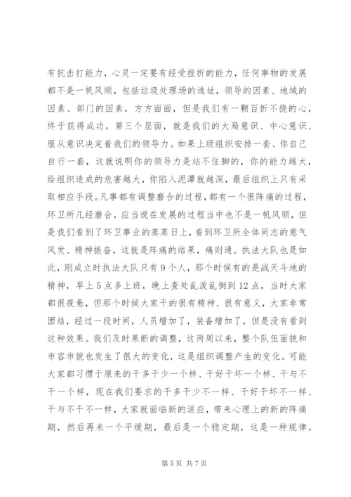 制度建设经验交流会领导致辞.docx