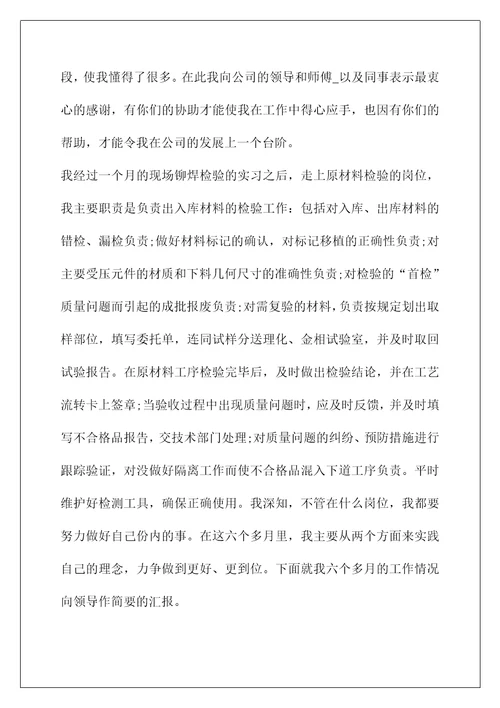 工作总结500字(公司员工年终工作总结800字)