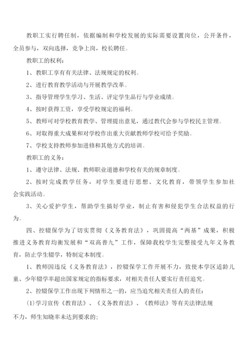 学校新工程建设安全管理制度(5篇).docx