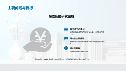 学术研究导航