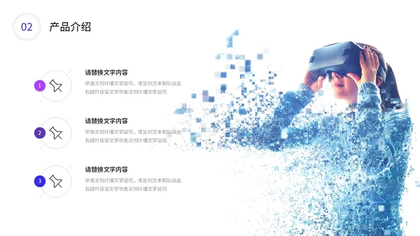 彩色流体渐变弥散风公司产品介绍新品宣传PPT