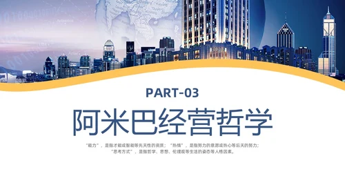 商务风阿米巴经营打造员工自主经营模式企业员工培训通用模板PPT