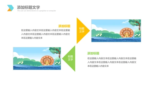 乡村旅游新农村建设乡村建设旅游PPT模板