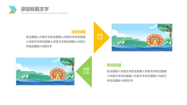 乡村旅游新农村建设乡村建设旅游PPT模板