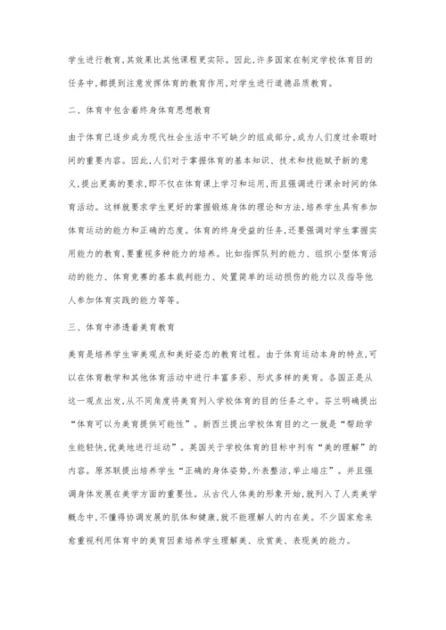 浅谈高中体育教学中德育的渗透策略.docx