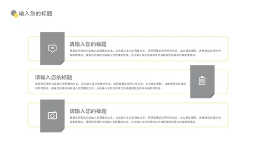 白底几何形状极致灰总结汇报PPT模板